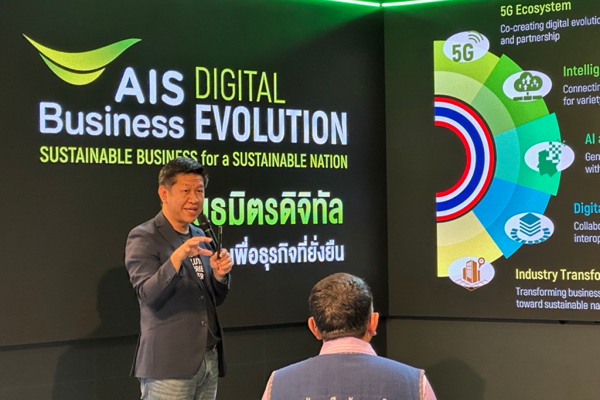 AIS EEC: ศาลากลางจังหวัดบึงกาฬ