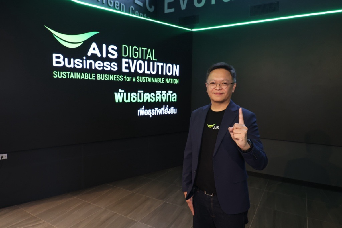 AIS Business โชว์ศักยภาพดิจิทัลโซลูชันส์อัจฉริยะ พร้อมเป็นแรงส่งอุตสาหกรรมไทยเติบโตยั่งยืน ปักหมุด AIS EEC ศูนย์นวัตกรรมดิจิทัล