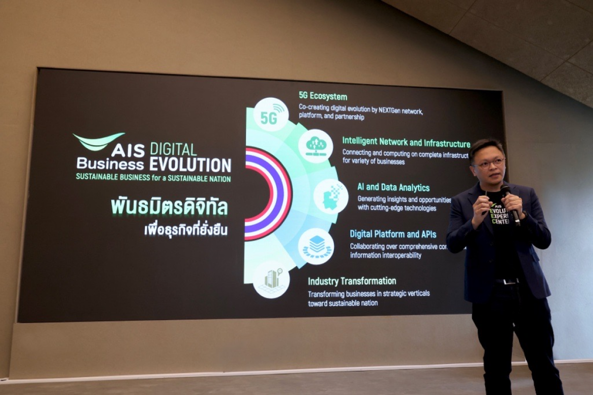AIS Business โชว์ศักยภาพดิจิทัลโซลูชันส์อัจฉริยะ พร้อมเป็นแรงส่งอุตสาหกรรมไทยเติบโตยั่งยืน ปักหมุด AIS EEC ศูนย์นวัตกรรมดิจิทัล