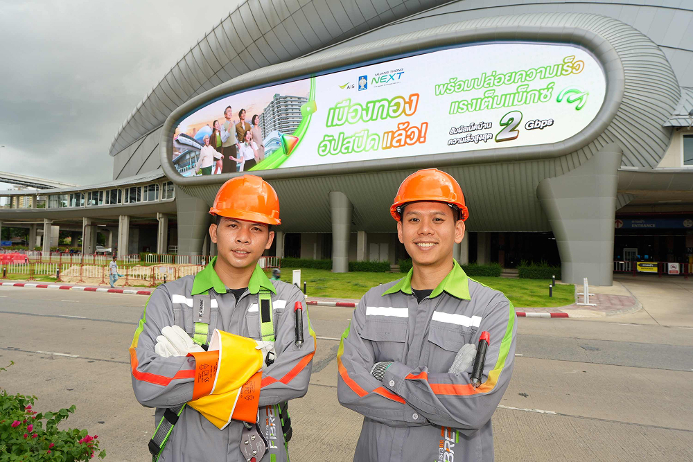 AIS and Bangkok Land Join Forces to Deploy Smart Infrastructure Across 4,000 Rai of Muang Thong Thani 5G-Advanced and Smart Connectivity to Accelerate Digital Lifestyles and Business Growth, Transforming the Area into a Smart Economic District of the Future