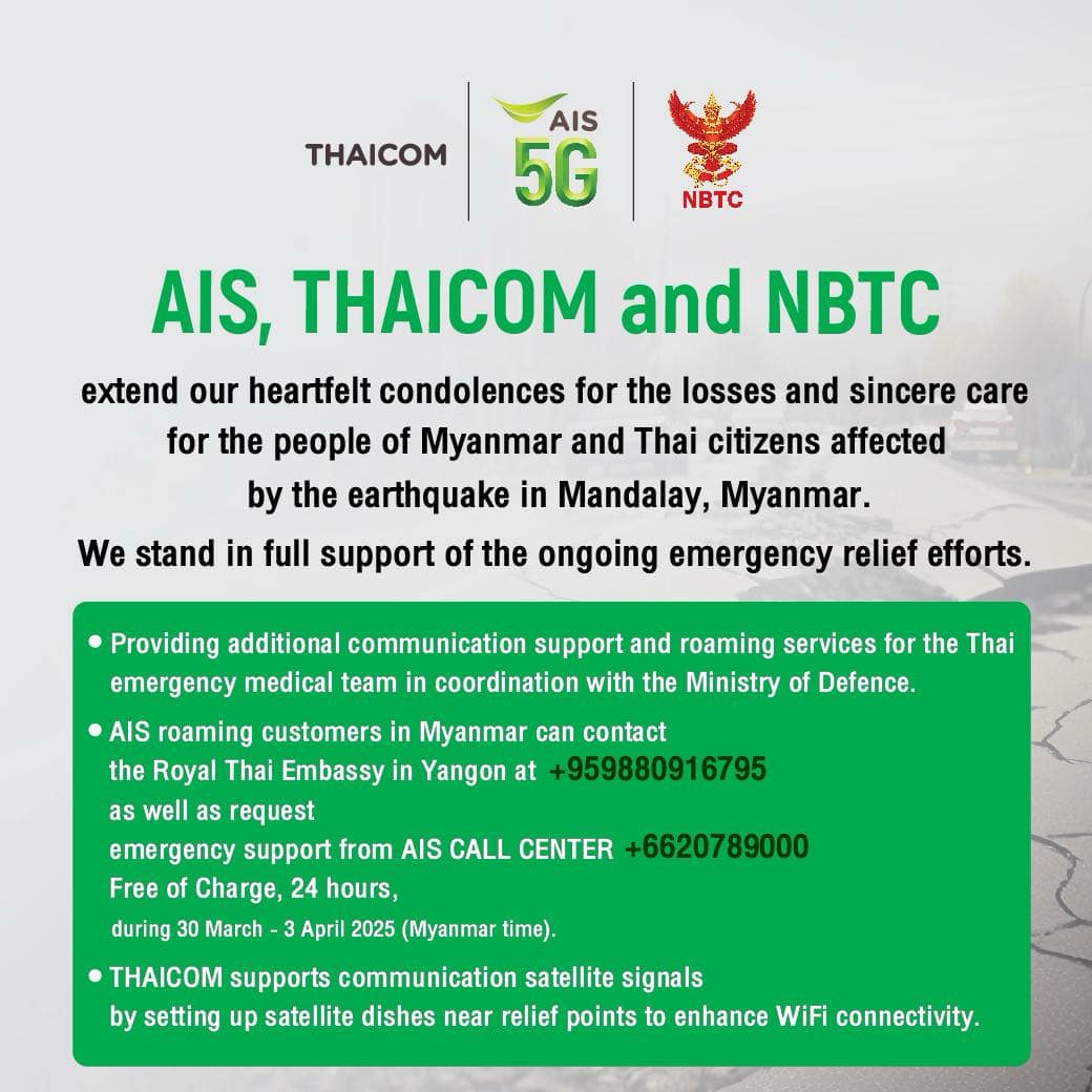 #AIS, THAICOM and NBTC extend our heartfelt condolences for the losses and sincere care for the people of Myanmar and Thai citizens affected by the #earthquake in Mandalay, Myanmar. We stand in full support of the ongoing emergency relief efforts.