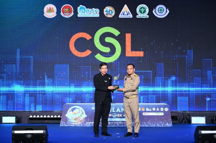 CSL และ MIMO Tech บริษัทในเครือ เอไอเอส (AIS) รับโล่ประกาศเกียรติคุณ กิจกรรมการรณรงค์ลดสถิติอุบัติเหตุจากการทำงานให้เป็นศูนย์ ประจำปี 2568 ระดับทอง 