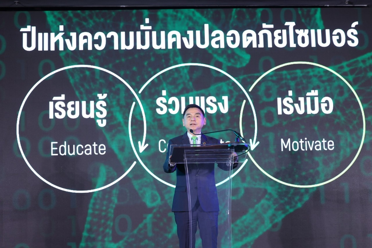 AIS ผนึกพลังภาคีเครือข่ายภาครัฐ-เอกชน ปักหมุดประเทศไทยสู่ “ปีแห่งความมั่นคงปลอดภัยไซเบอร์”  ตัดวงจรมิจฉาชีพตั้งแต่ต้นทาง ขับเคลื่อนสังคมดิจิทัลปลอดภัยอย่างยั่งยืน