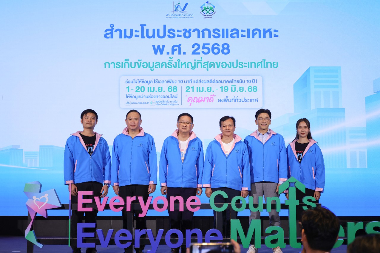 นายกรัฐมนตรีและรมว.ดีอี เป็นประธานเปิดโครงการสำมะโนประชากรและเคหะ พ.ศ. 2568 เพราะทุกคนสำคัญ ทุกข้อมูลมีความหมาย ร่วมสร้างอนาคตไทยให้ดีขึ้น Everyone Counts, Everyone Matters