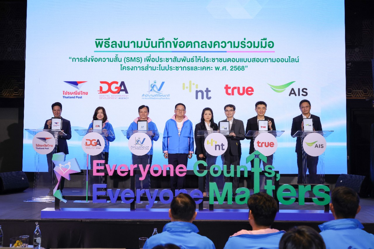 นายกรัฐมนตรีและรมว.ดีอี เป็นประธานเปิดโครงการสำมะโนประชากรและเคหะ พ.ศ. 2568 เพราะทุกคนสำคัญ ทุกข้อมูลมีความหมาย ร่วมสร้างอนาคตไทยให้ดีขึ้น Everyone Counts, Everyone Matters