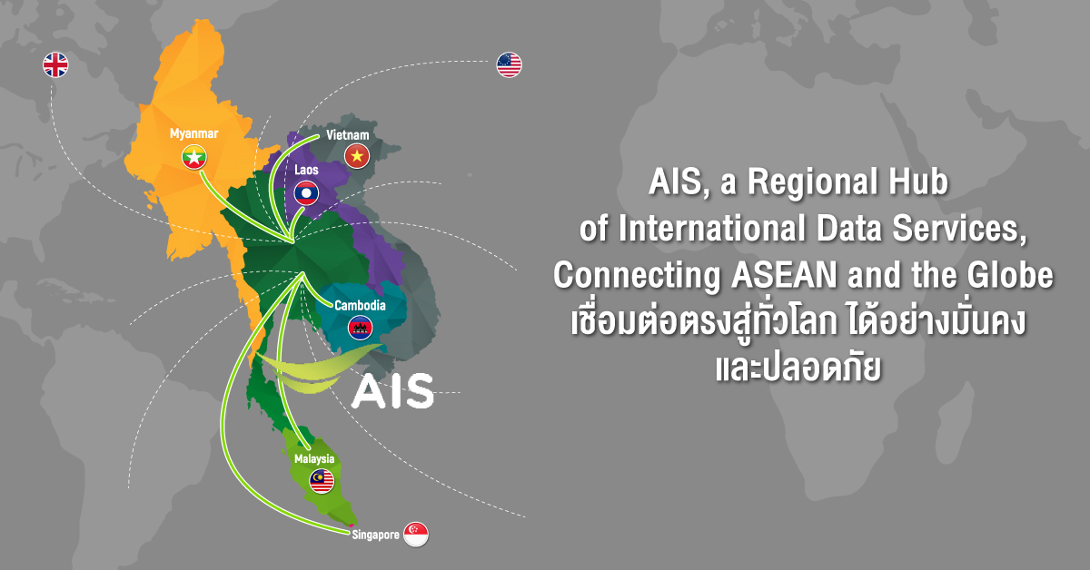 4 ข้อดี IPCL โซลูชันวงจรสื่อสารระหว่างประเทศ ในโลกธุรกิจไร้พรหมแดน