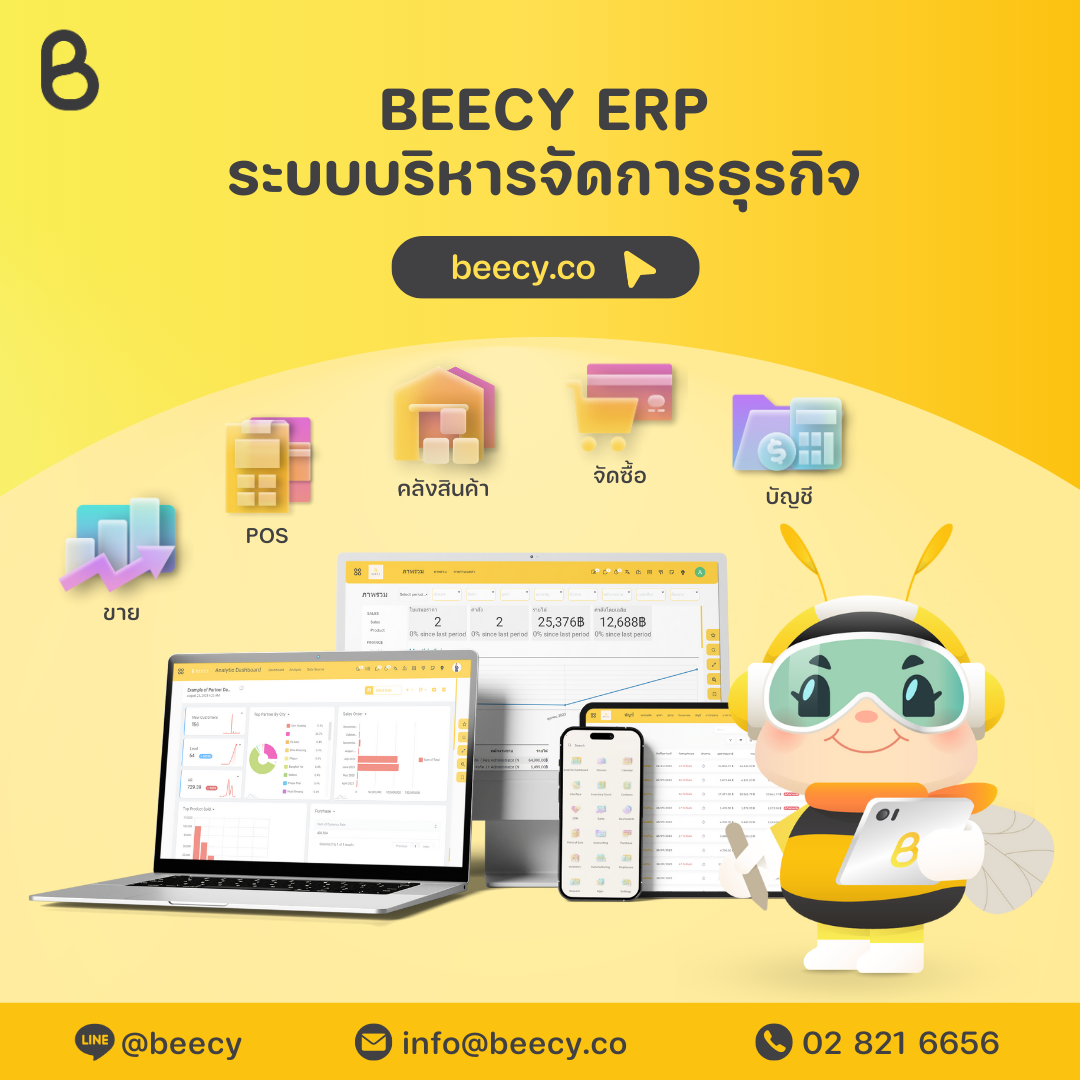 BEECY (บีซี่)