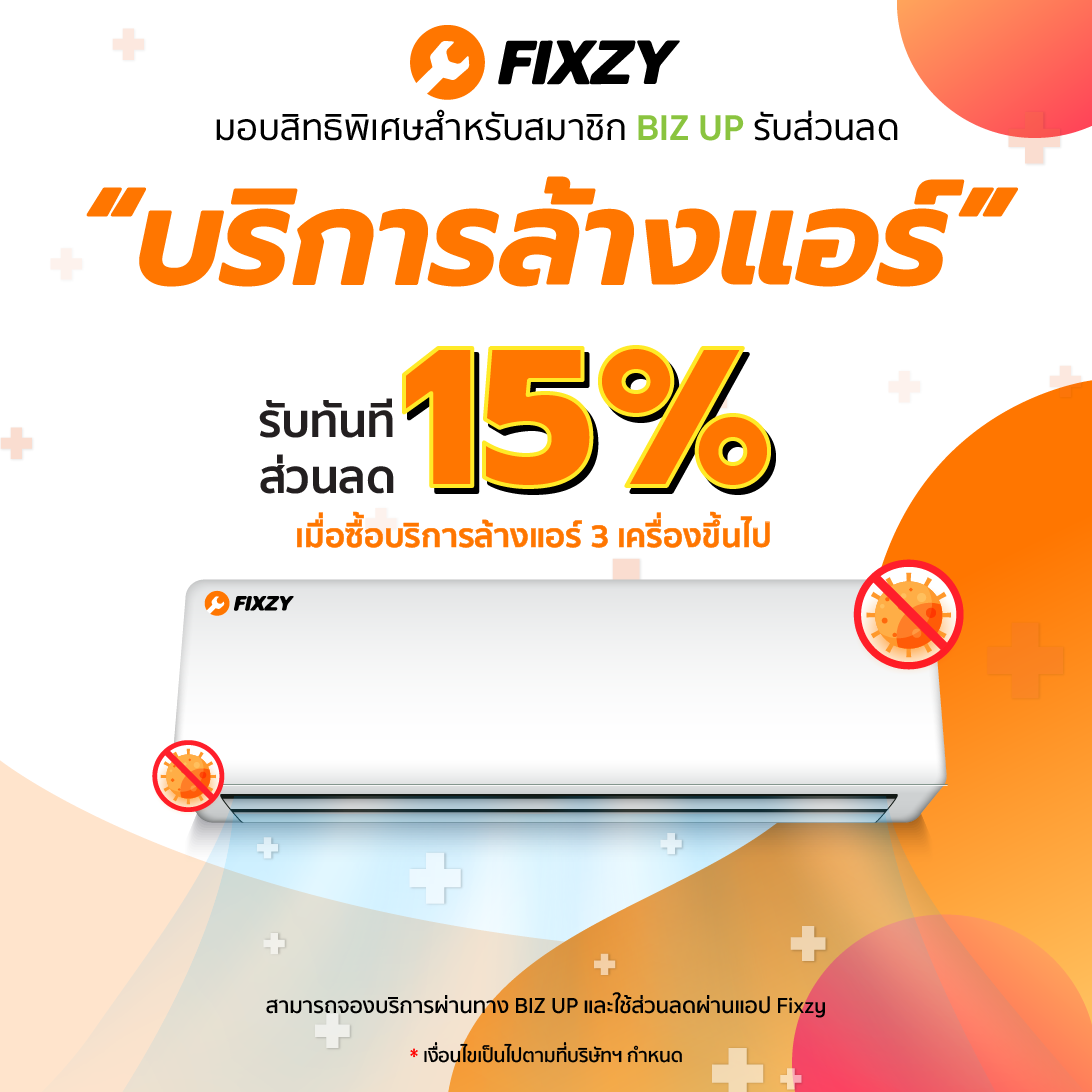 FIXZY