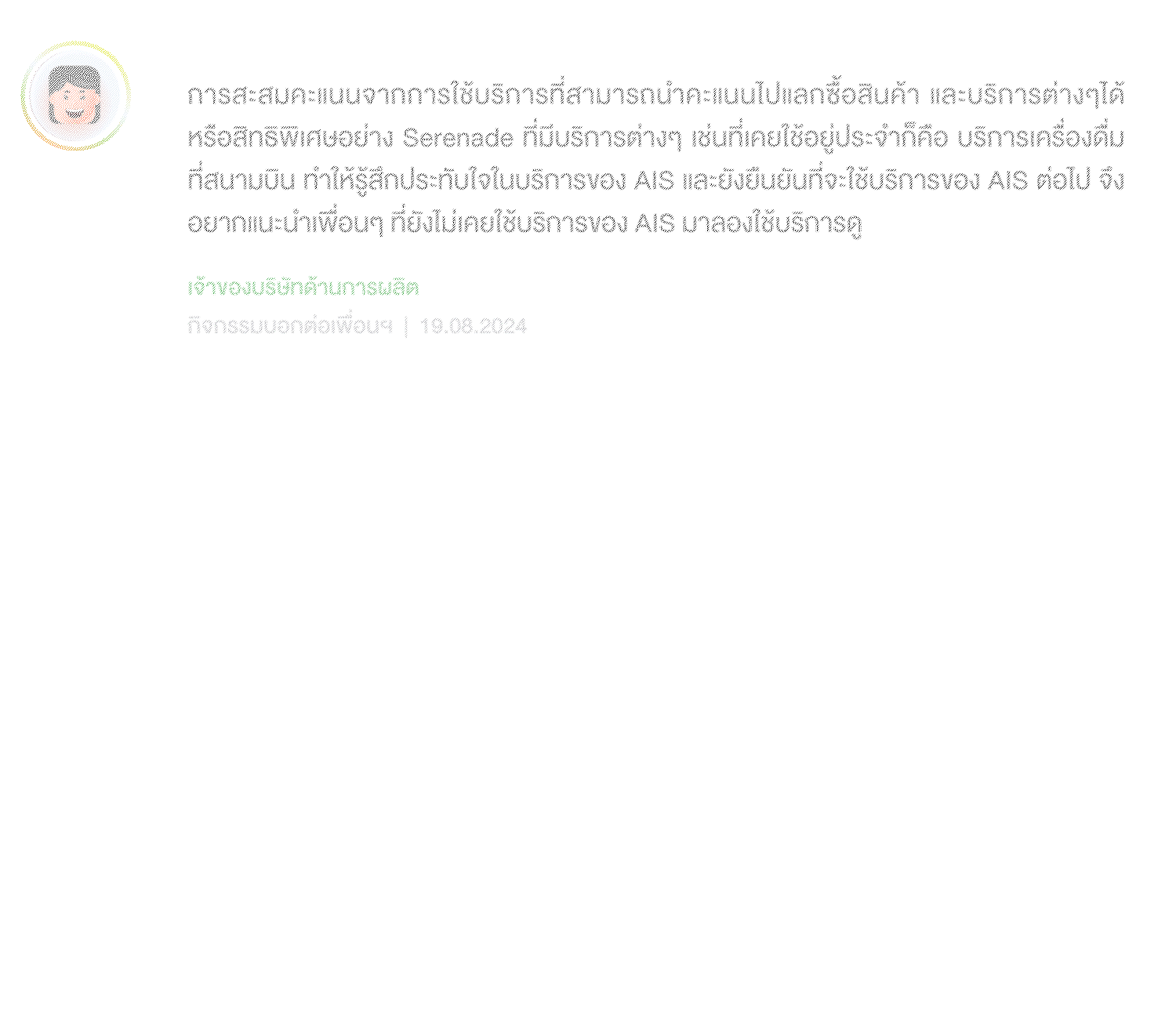 สิทธิพิเศษ1