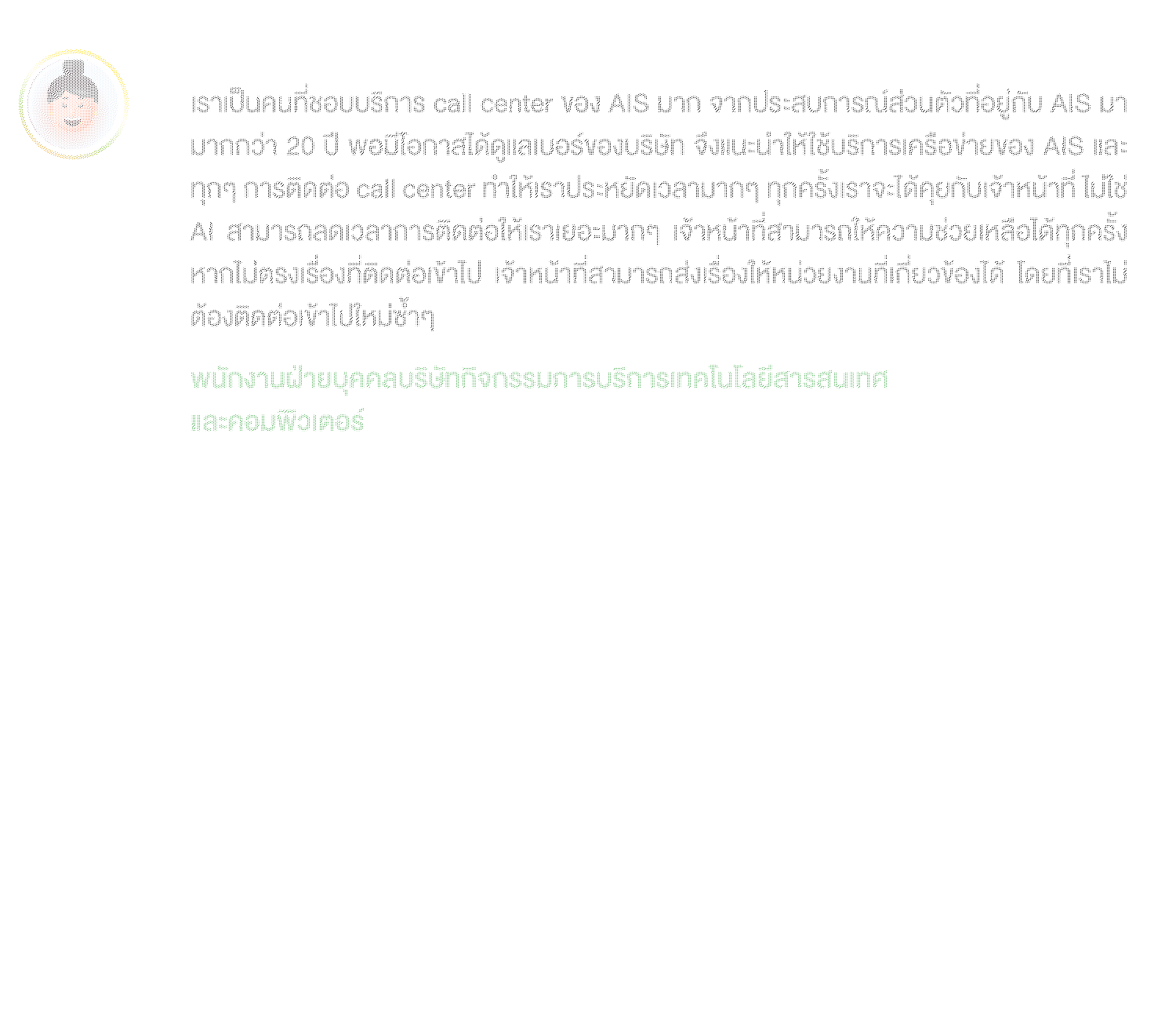 บริการหลังการขาย