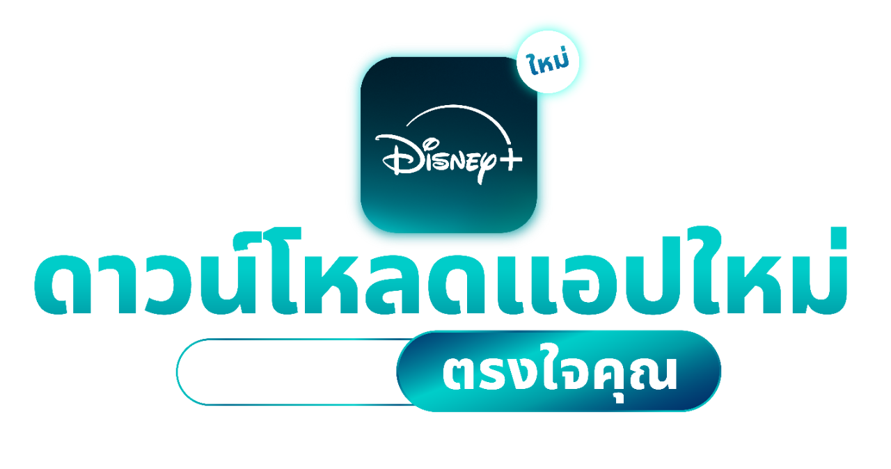 Disney+ Hotstar