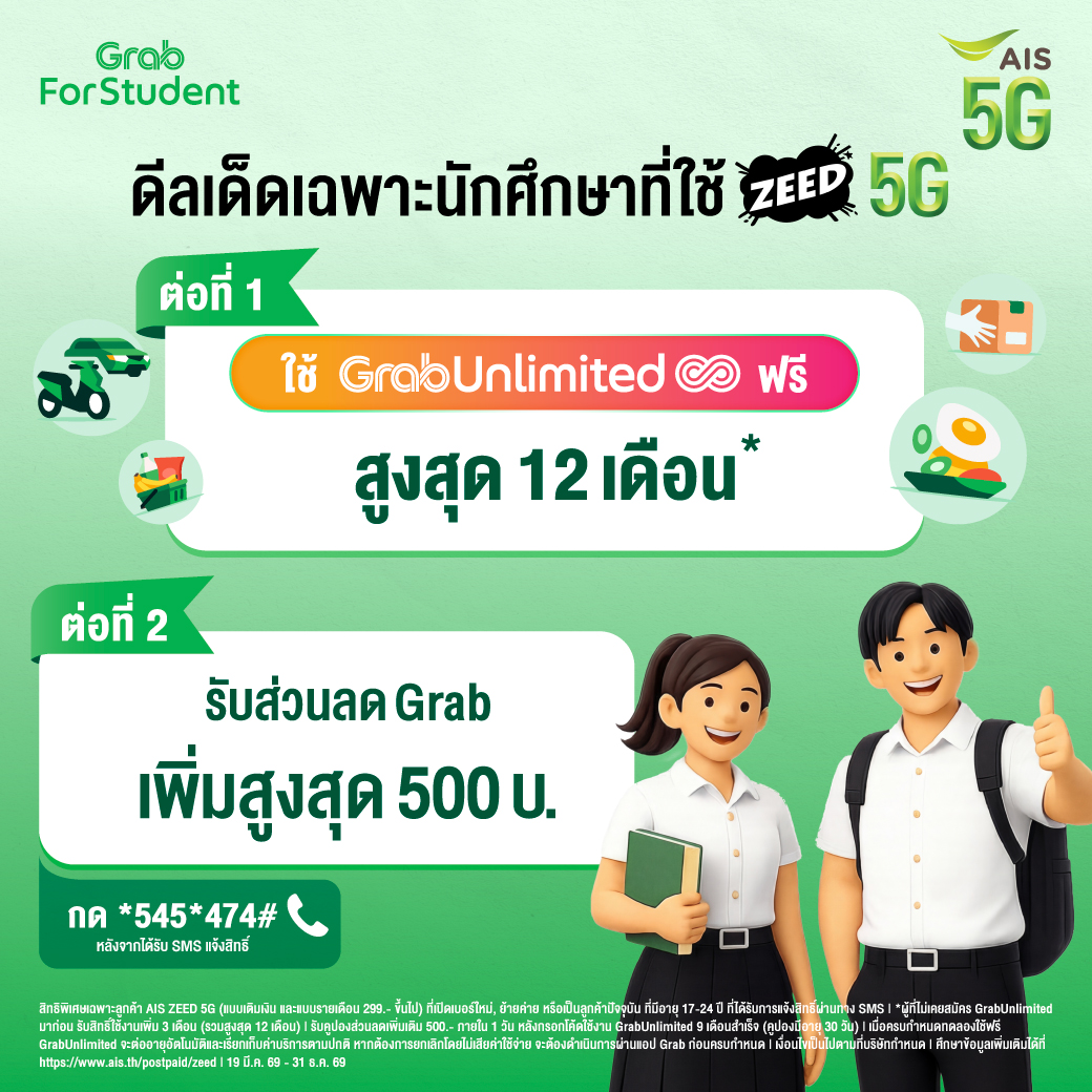 hatyai-charity