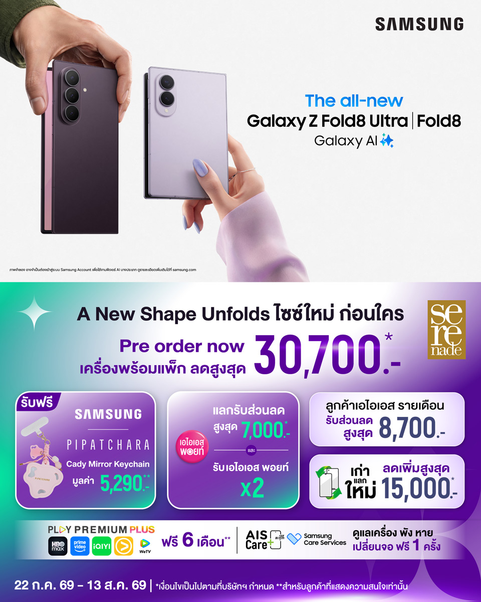 SRN-Samsung Flip-Fold_pre-order_1040x1300