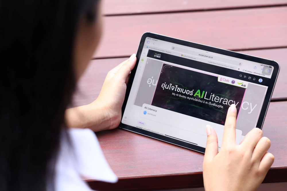 AIS ผนึก อว. และจุฬาฯ เปิดตัวคอร์ส "AI Literacy" ภายใต้หลักสูตรอุ่นใจไซเบอร์ เสริมทักษะใช้ AI สร้างสรรค์ ควบคู่สร้างภูมิคุ้มกันภัยไซเบอร์ เรียนฟรี! บนแพลตฟอร์ม Thai MOOC และอุ่นใจ CYBER