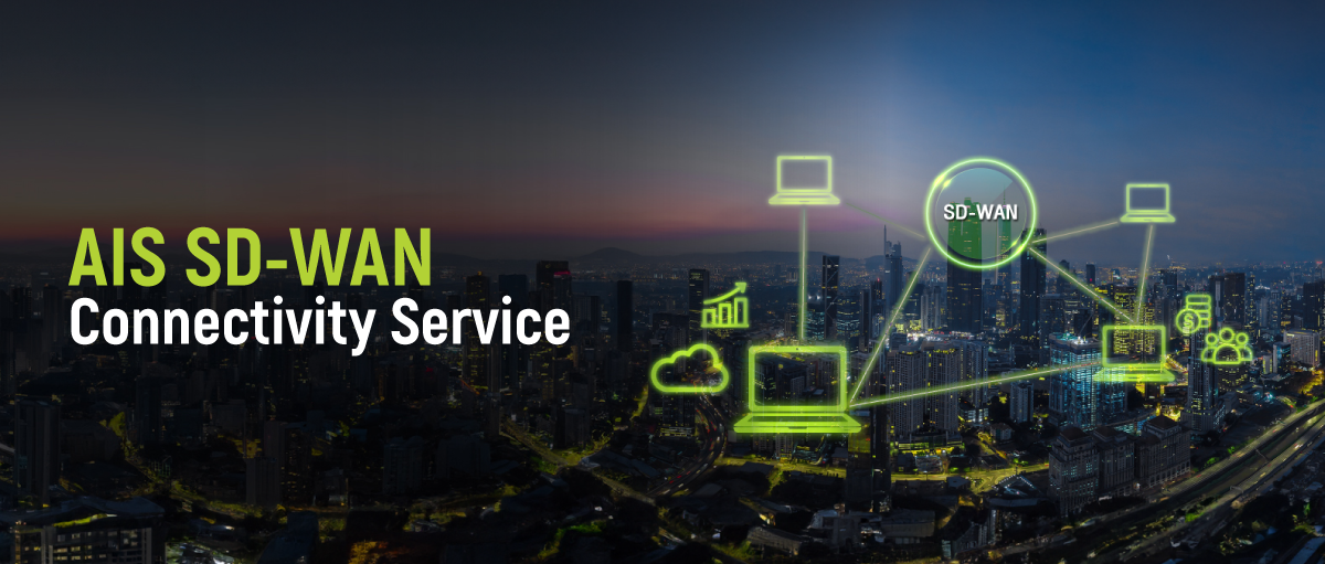 5 คำถาม Checklist สำคัญ วันนี้องค์กรของคุณต้องใช้ SD-WAN หรือยัง