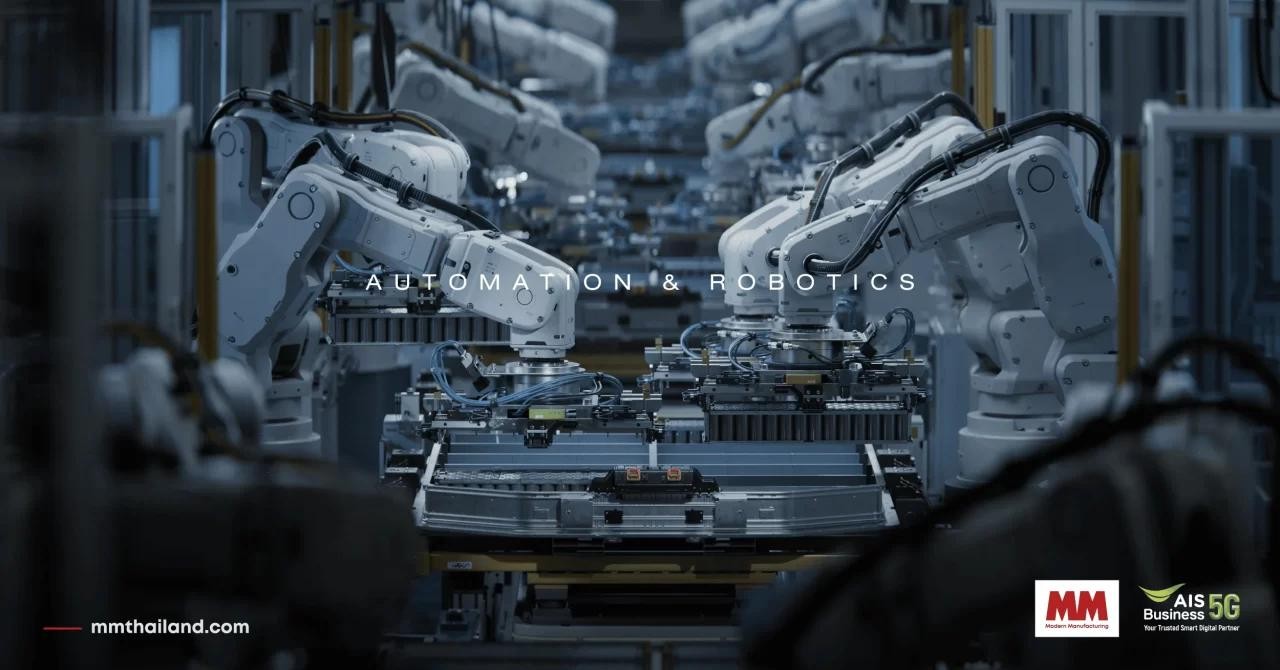 Automation & Robotics โอกาสที่เข้าถึงได้มากยิ่งขึ้นในยุคขาดแคลนแรงงาน