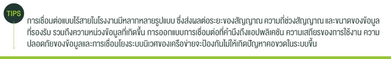 ‘Connect & Compute’ แนวคิดพื้นฐานสำคัญสำหรับ Digital Factory ยุคใหม่ที่มีหัวใจ คือ ‘ข้อมูล’