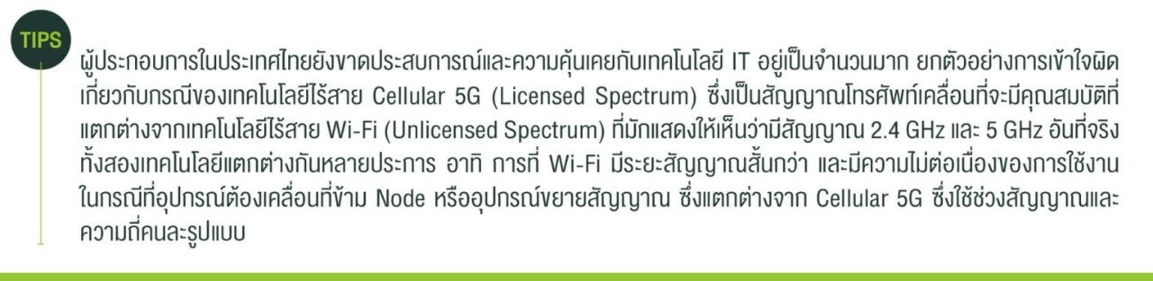 ‘Connect & Compute’ แนวคิดพื้นฐานสำคัญสำหรับ Digital Factory ยุคใหม่ที่มีหัวใจ คือ ‘ข้อมูล’