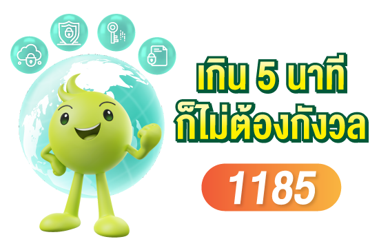 Switch to AIS