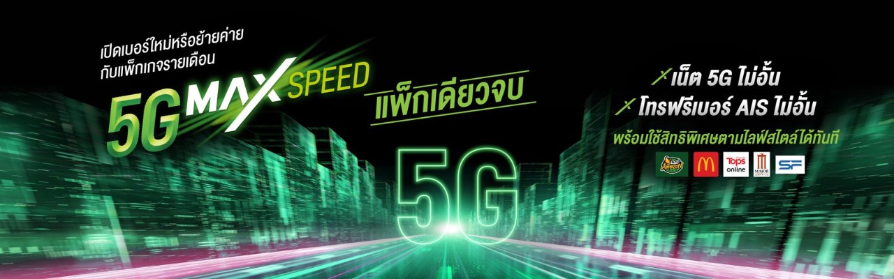 รับชมการถ่ายทอดสดโอลิมปิก เกมส์ ปารีส 2024