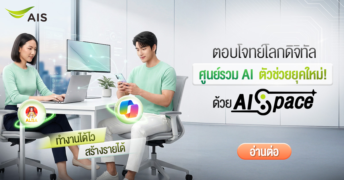 สถานการณ์ไทยลีกฤดูกาล 2025/26 ช่วงปลายแรก