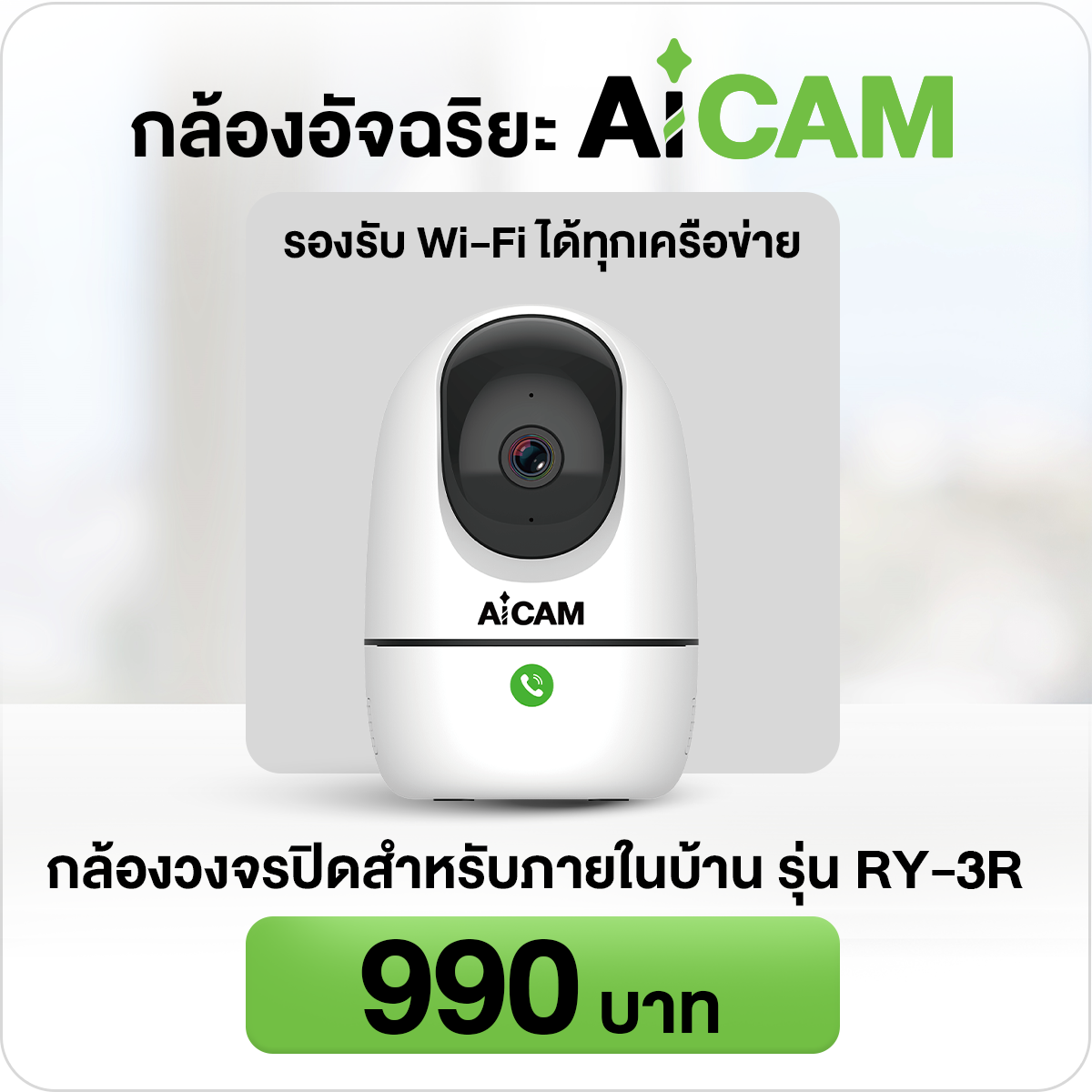 สมัครแพ็กเกจพรีเมียร์ลีก AIS ดูครบ 380 แมตช์ คมชัด Full HD