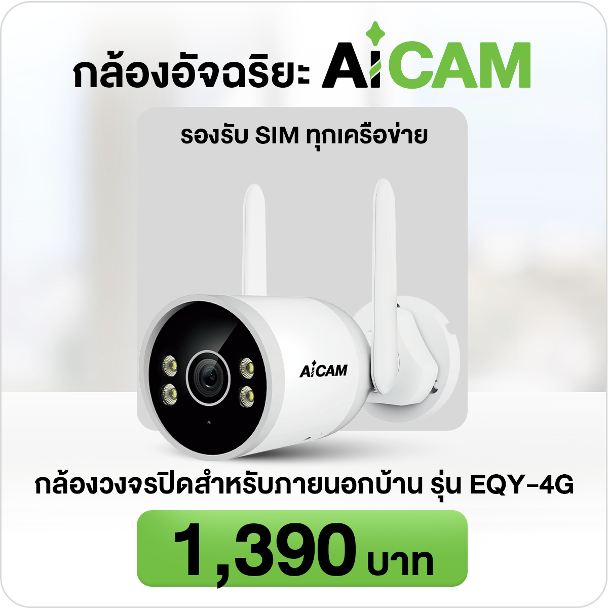 สมัครแพ็กเกจพรีเมียร์ลีก AIS ดูครบ 380 แมตช์ คมชัด Full HD