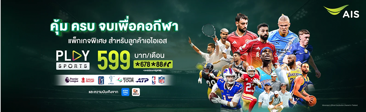 สถานการณ์ไทยลีกฤดูกาล 2025/26 ช่วงปลายแรก