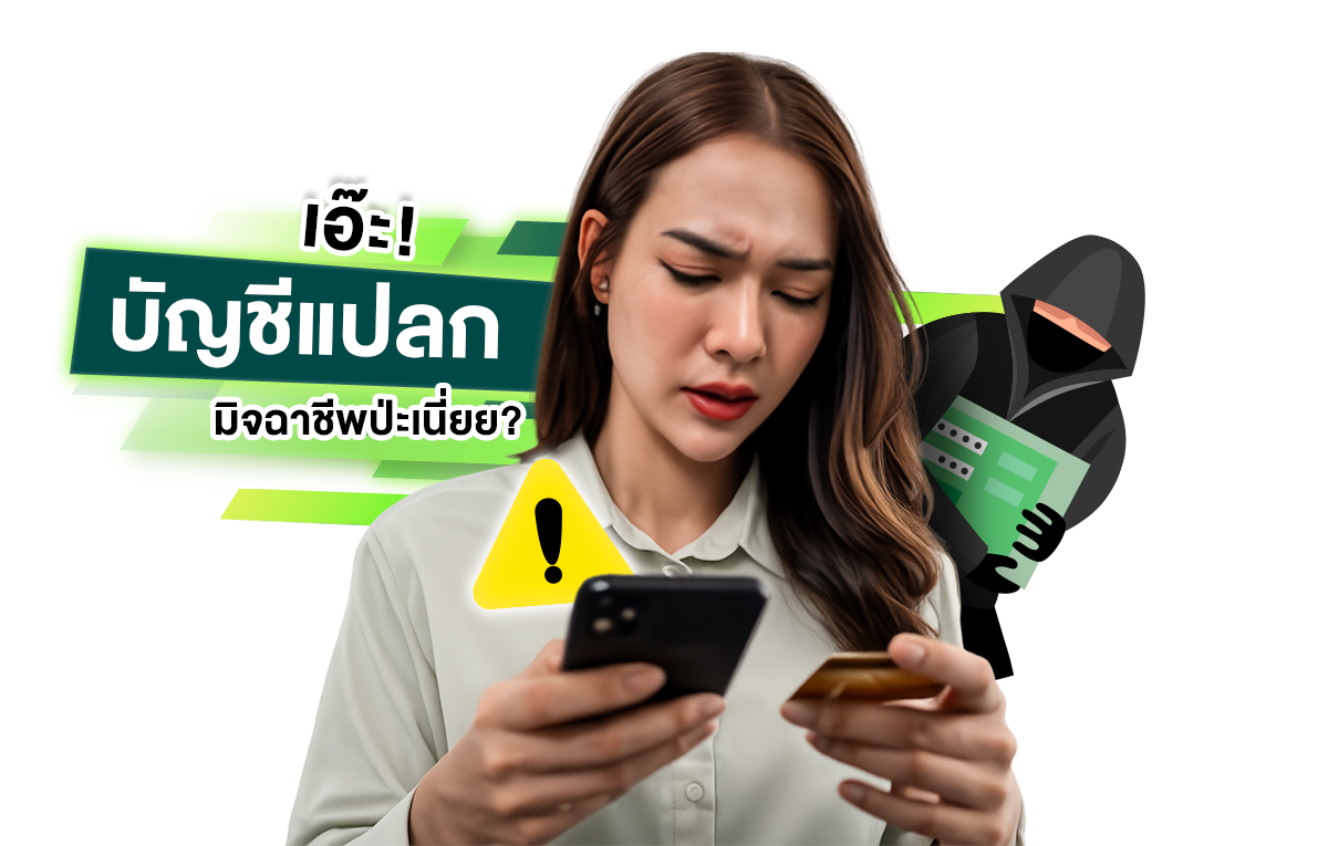 สถานการณ์ไทยลีกฤดูกาล 2025/26 ช่วงปลายแรก