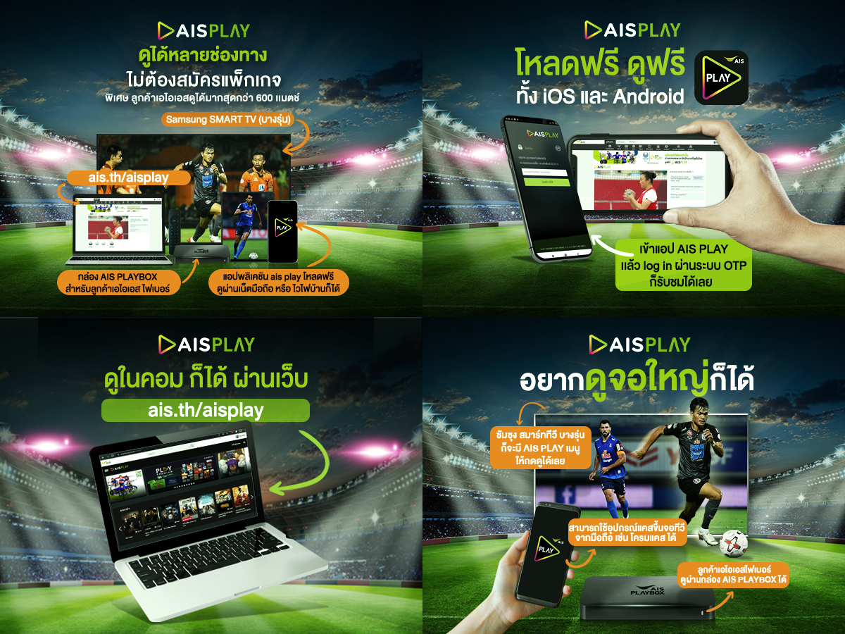 กลุ่มเพื่อนรับชมการแข่งขันกีฬาโอลิมปิก เกมส์ ปารีส 2024