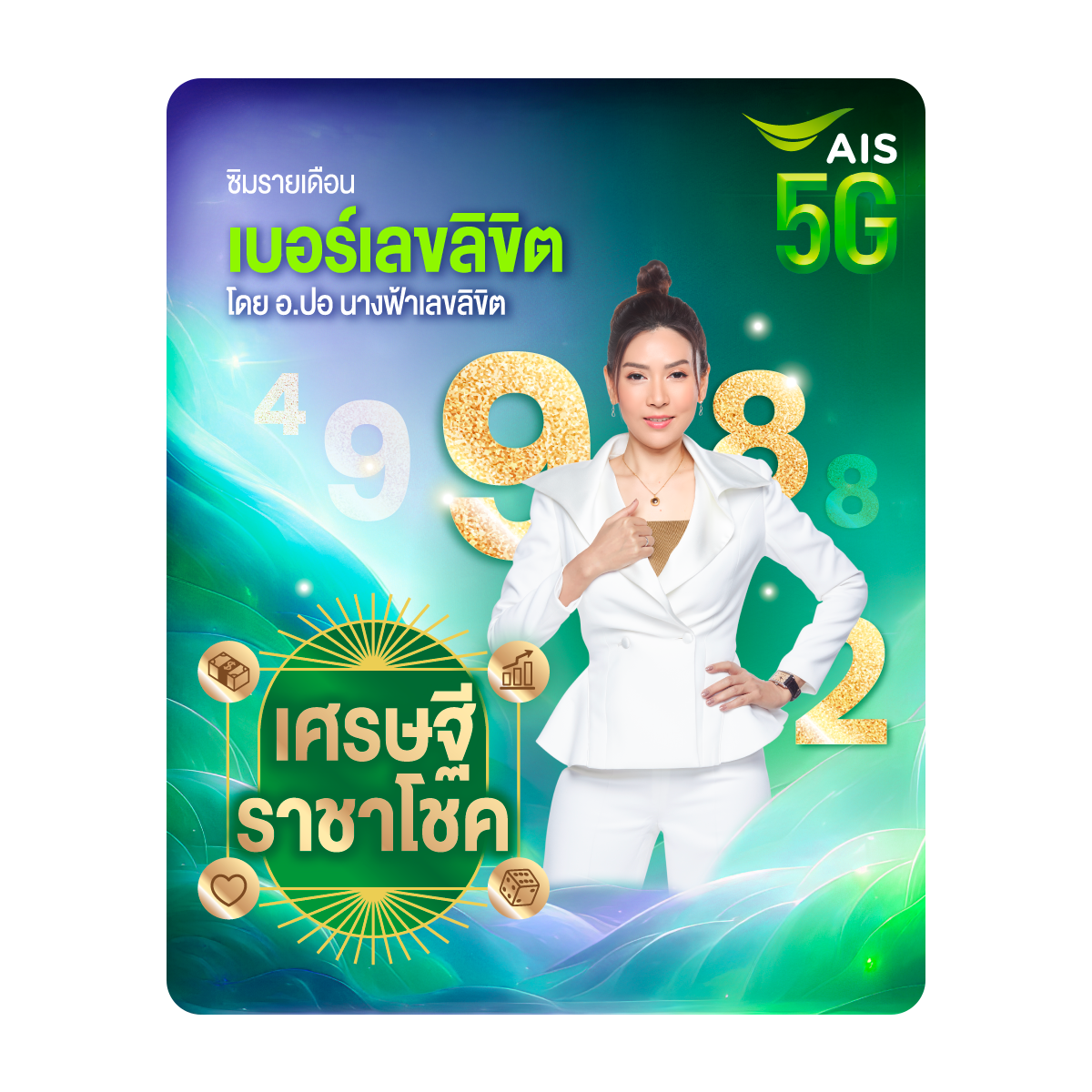 สถานการณ์ไทยลีกฤดูกาล 2025/26 ช่วงปลายแรก