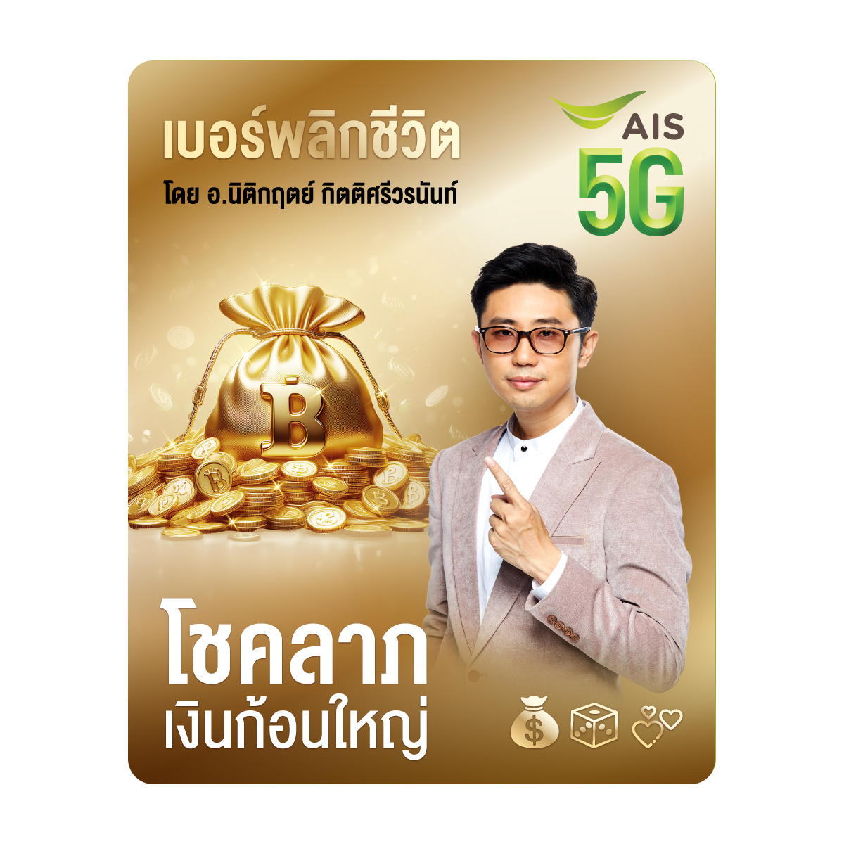 สถานการณ์ไทยลีกฤดูกาล 2025/26 ช่วงปลายแรก