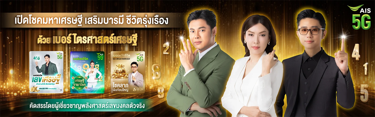 สถานการณ์ไทยลีกฤดูกาล 2025/26 ช่วงปลายแรก