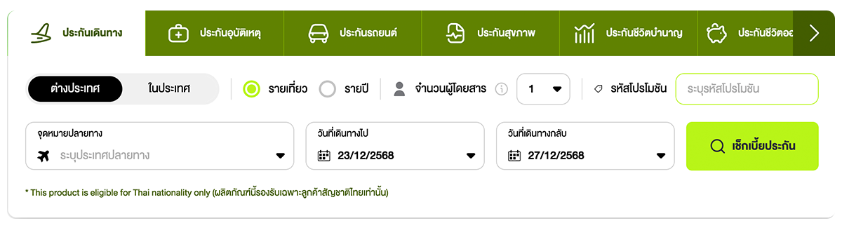 สถานการณ์ไทยลีกฤดูกาล 2025/26 ช่วงปลายแรก