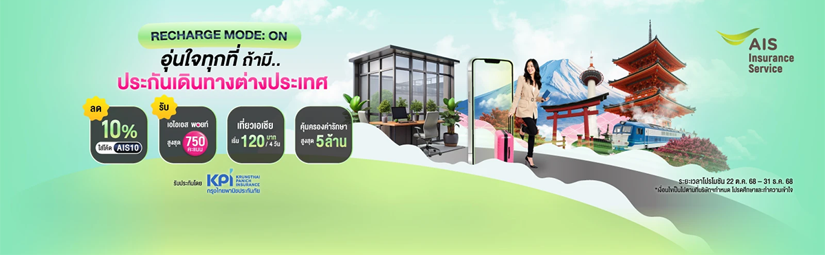 สถานการณ์ไทยลีกฤดูกาล 2025/26 ช่วงปลายแรก