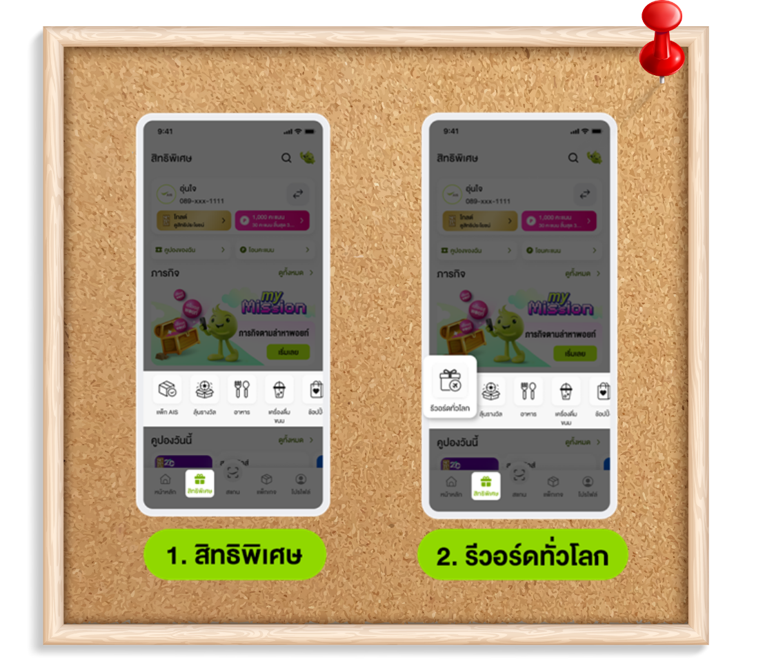 สถานการณ์ไทยลีกฤดูกาล 2025/26 ช่วงปลายแรก