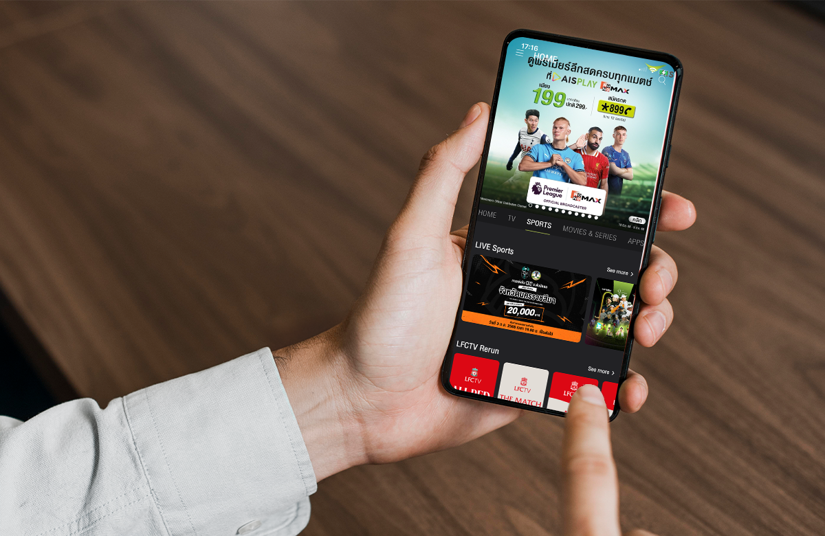 เชียร์บอลพรีเมียร์ลีกและยูฟ่าฟรีผ่านแอป AIS PLAY