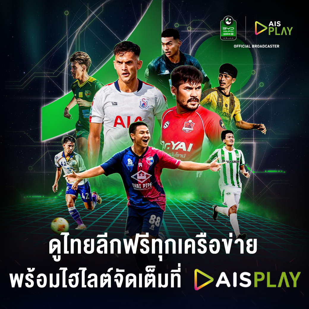 สถานการณ์ไทยลีก 1 ฤดูกาล 2025/26