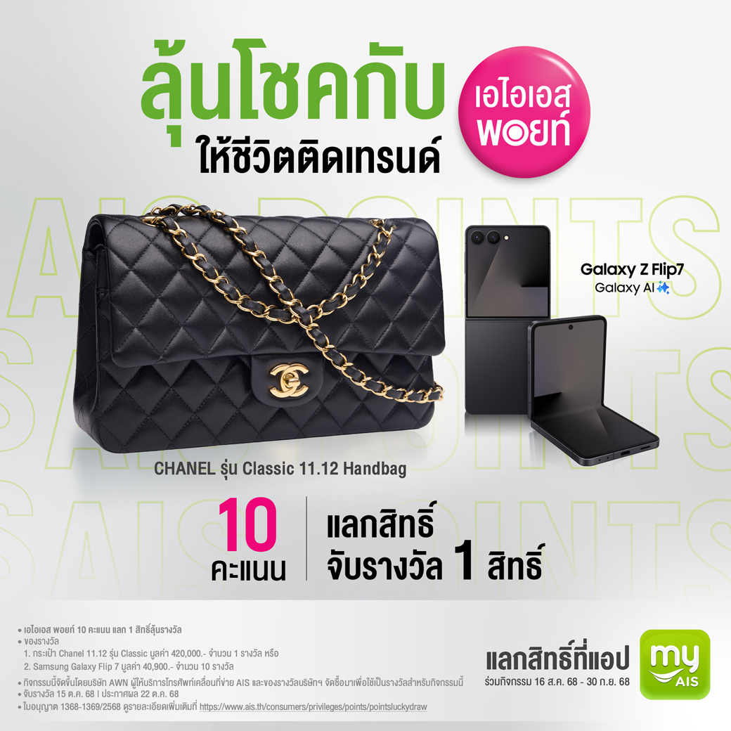 สินค้าและบริการแนะนำ