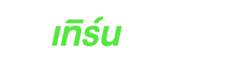turn-sabai
