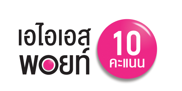 ais 10 point