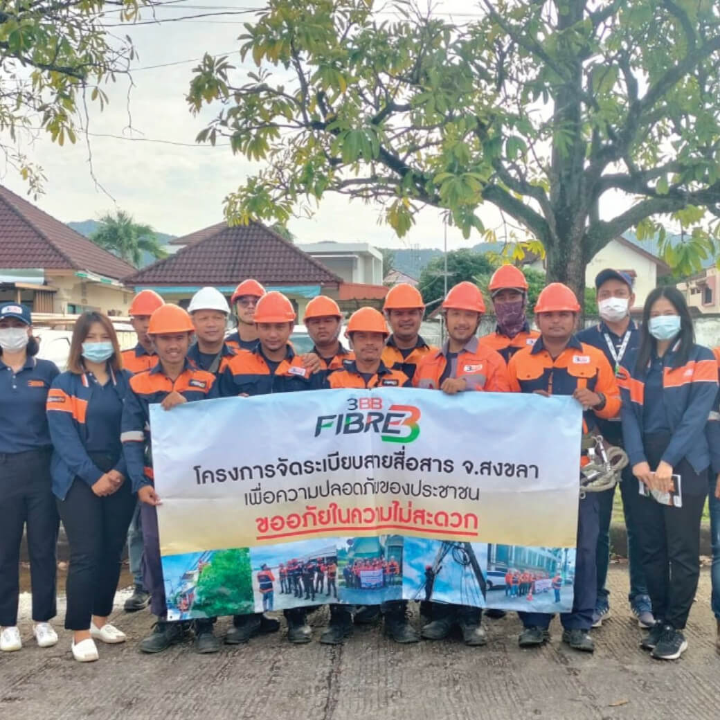 AIS 3BB FIBRE3 จังหวัดสงขลา จัดกิจกรรม "Safety Day"