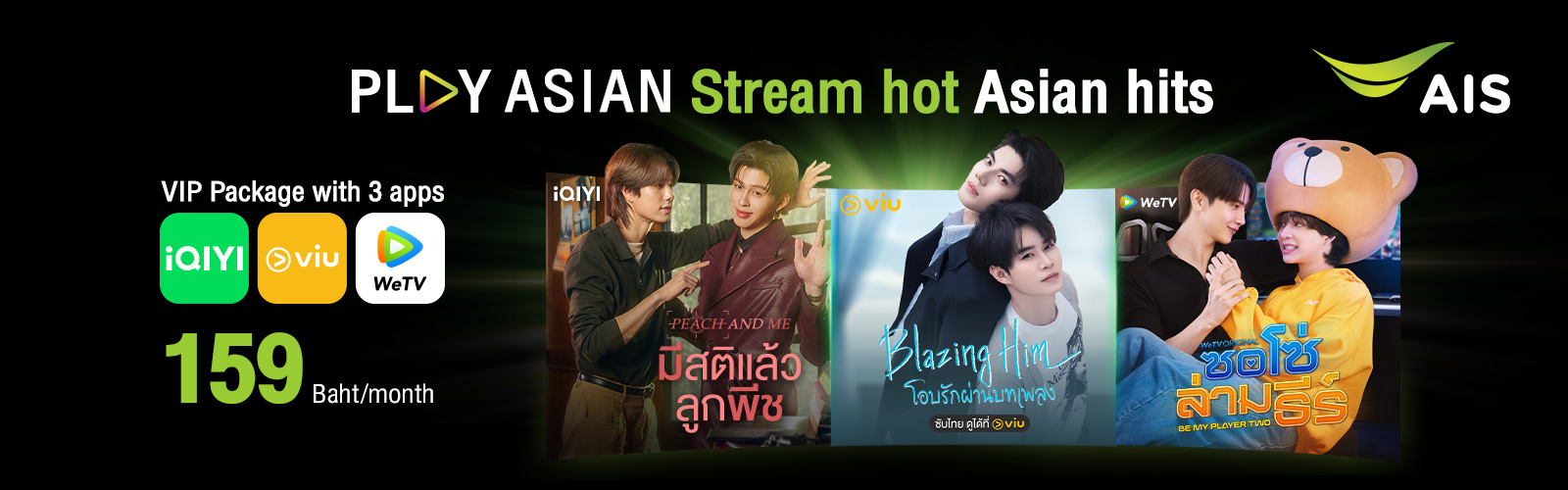 AIS Play Asian