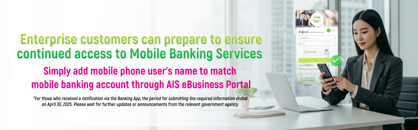 In compliance with the government’s cyber crime prevention measures to enhance the security of mobile banking usage.
