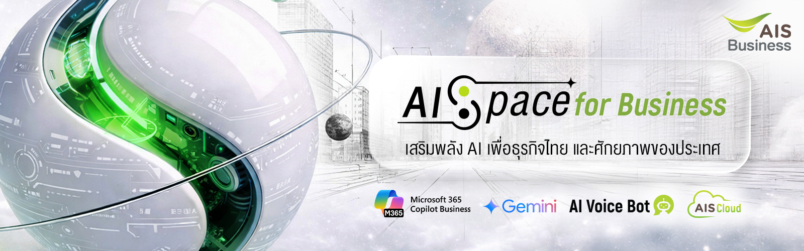 AISpace for Business
