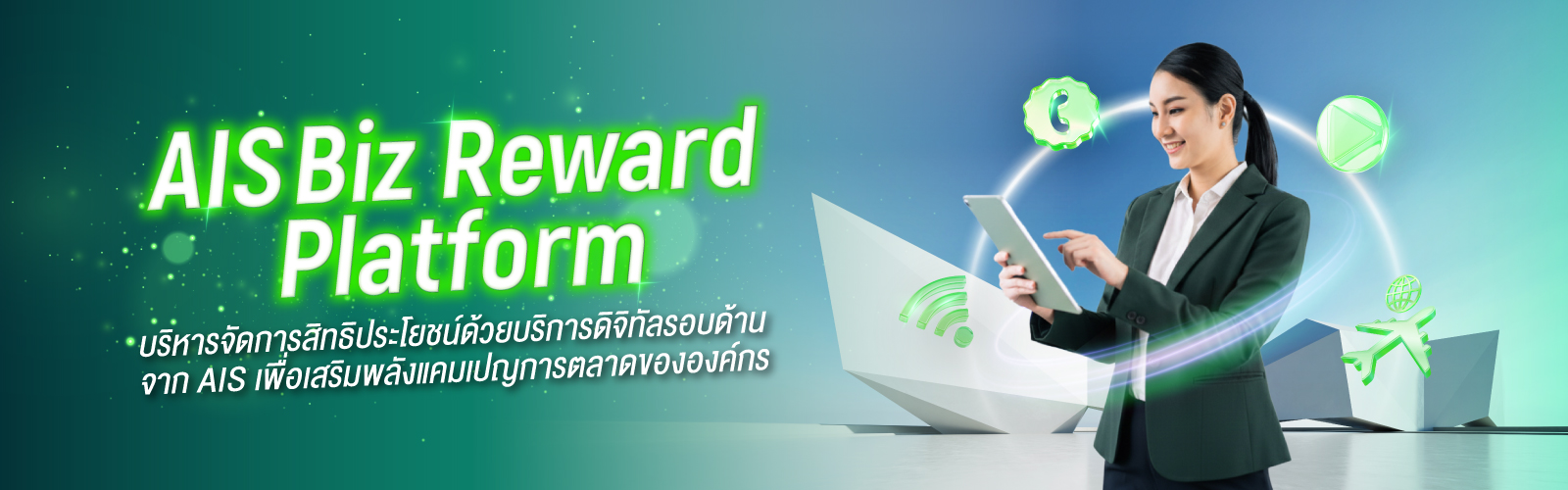 AIS Biz Reward Platform