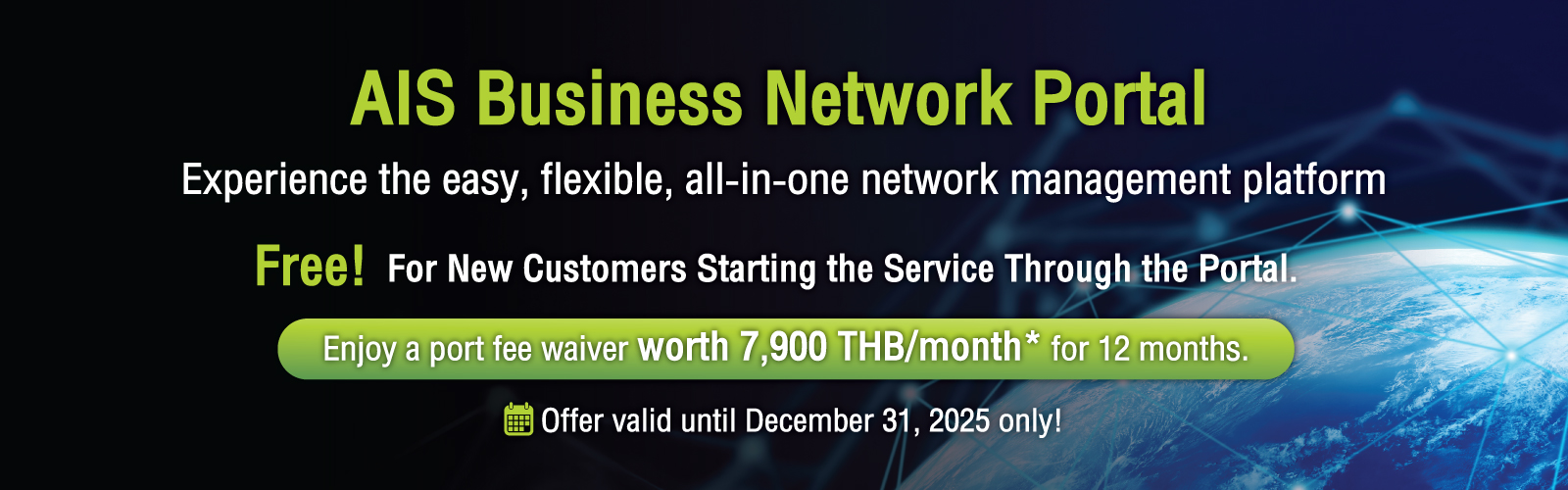 AIS Business Network Portal