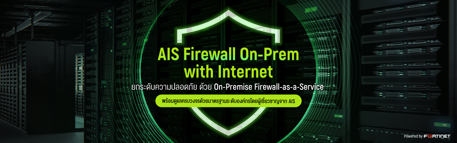 AIS Firewall On-Prem with Internet