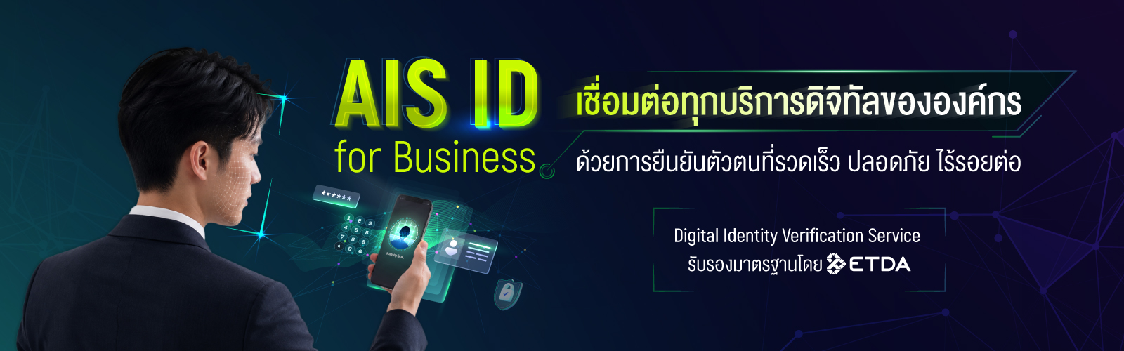 AIS ID for Business