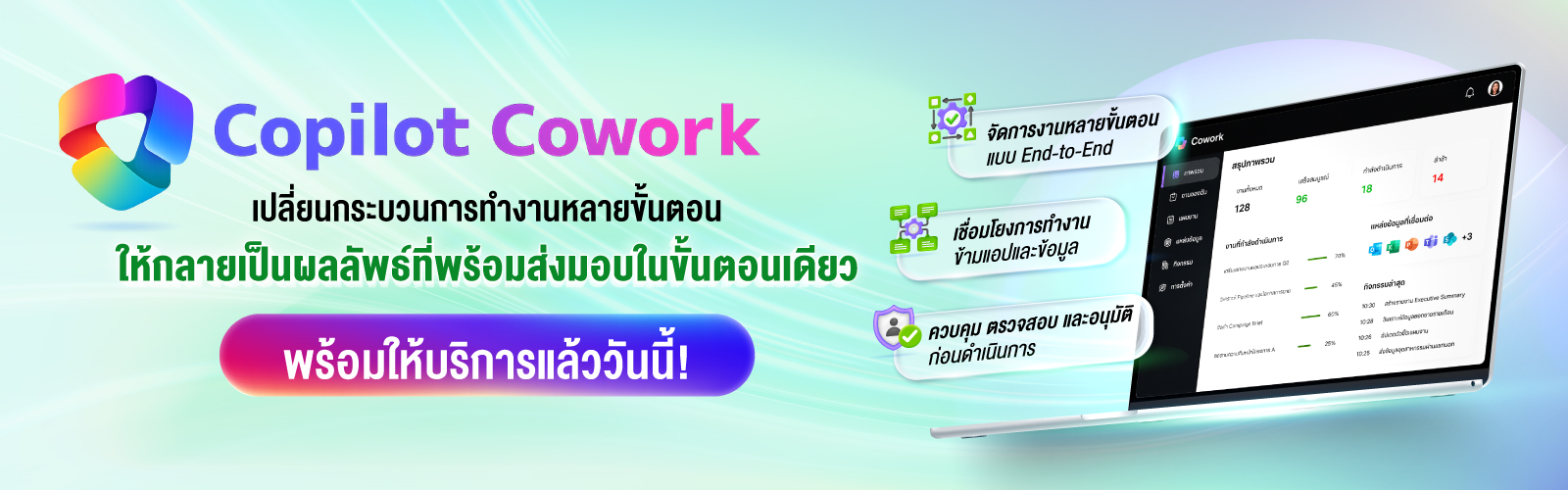 Copilot Cowork